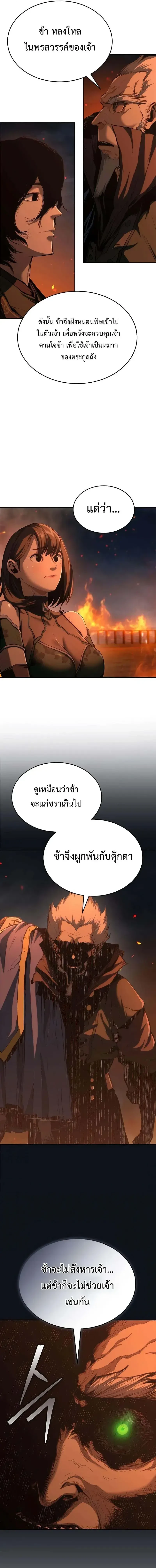 ตอนที่ 23 - หน้า 19