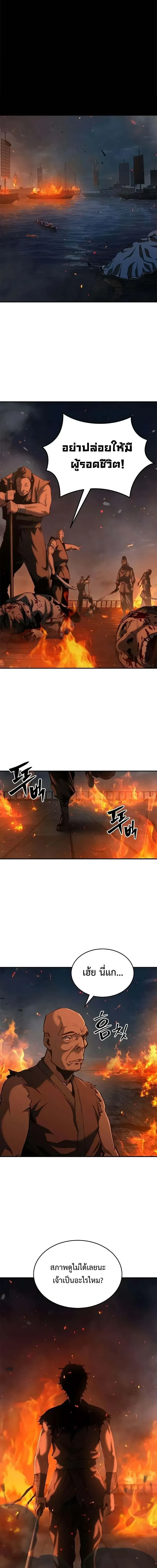 ตอนที่ 23 - หน้า 25