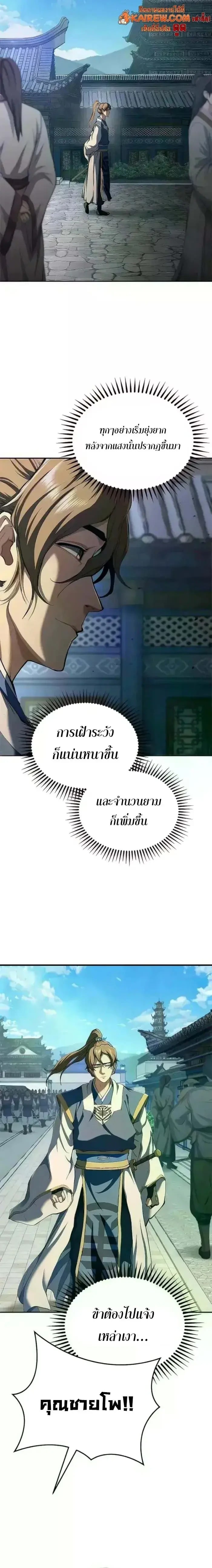 ตอนที่ 20 - หน้า 13