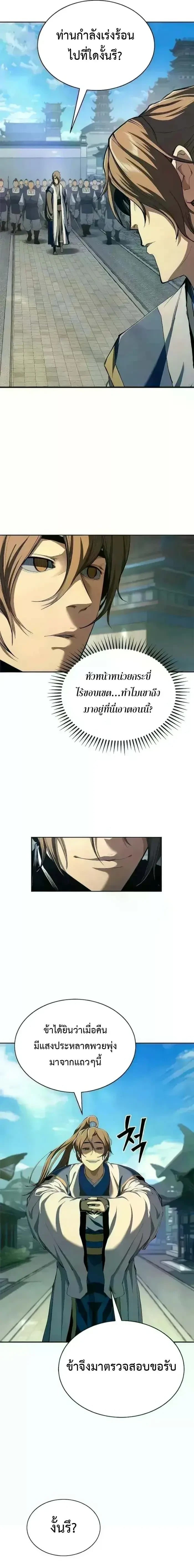 ตอนที่ 20 - หน้า 14