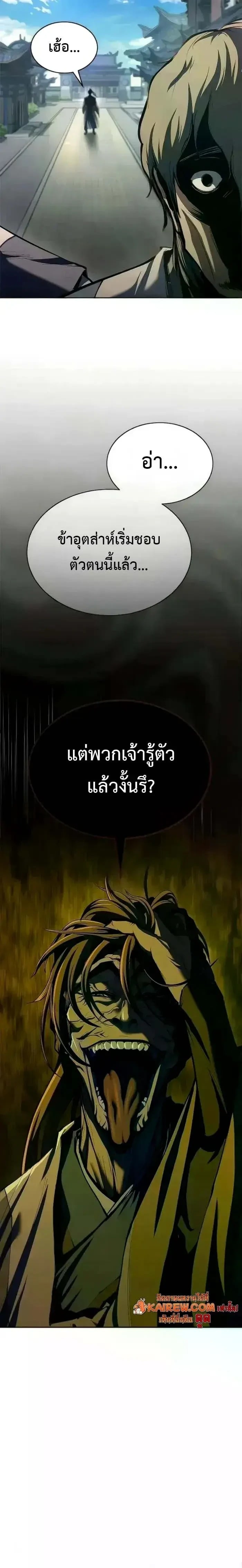 ตอนที่ 20 - หน้า 17