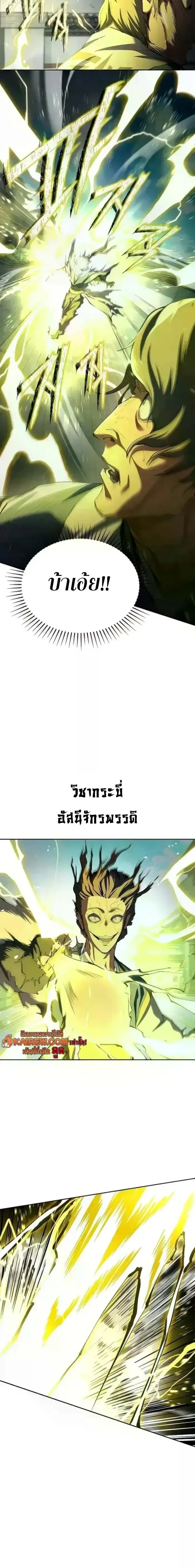 ตอนที่ 20 - หน้า 19