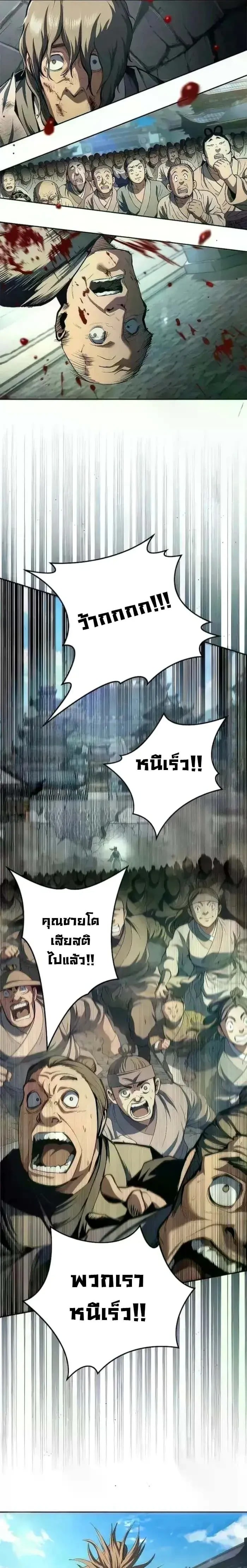 ตอนที่ 20 - หน้า 24
