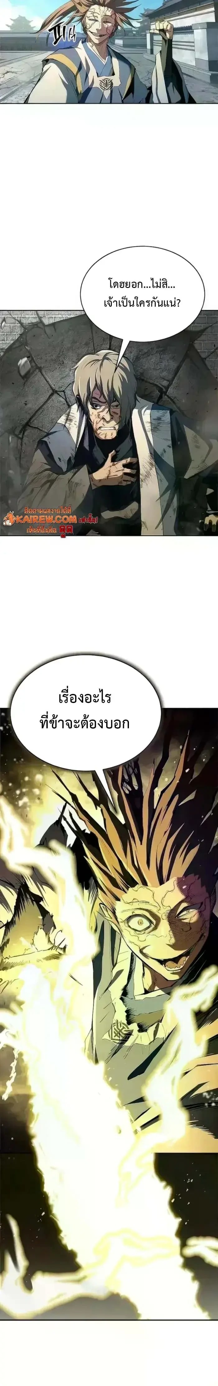 ตอนที่ 20 - หน้า 25