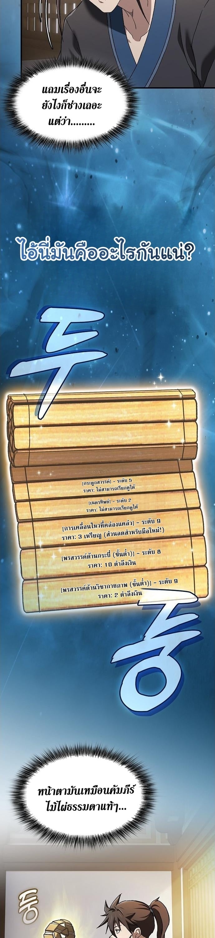 ตอนที่ 1 - หน้า 33