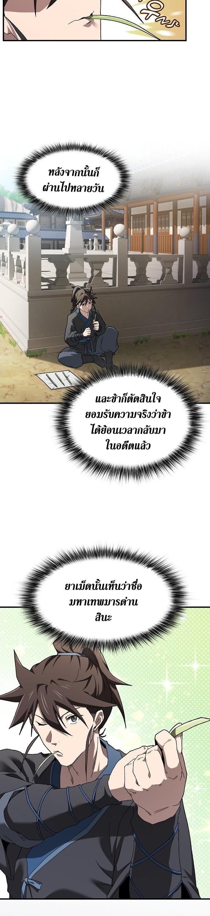 ตอนที่ 1 - หน้า 41