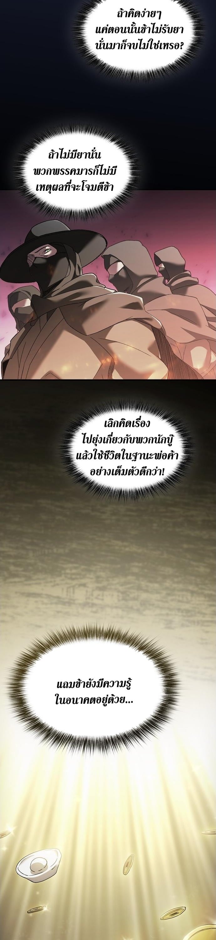 ตอนที่ 1 - หน้า 44