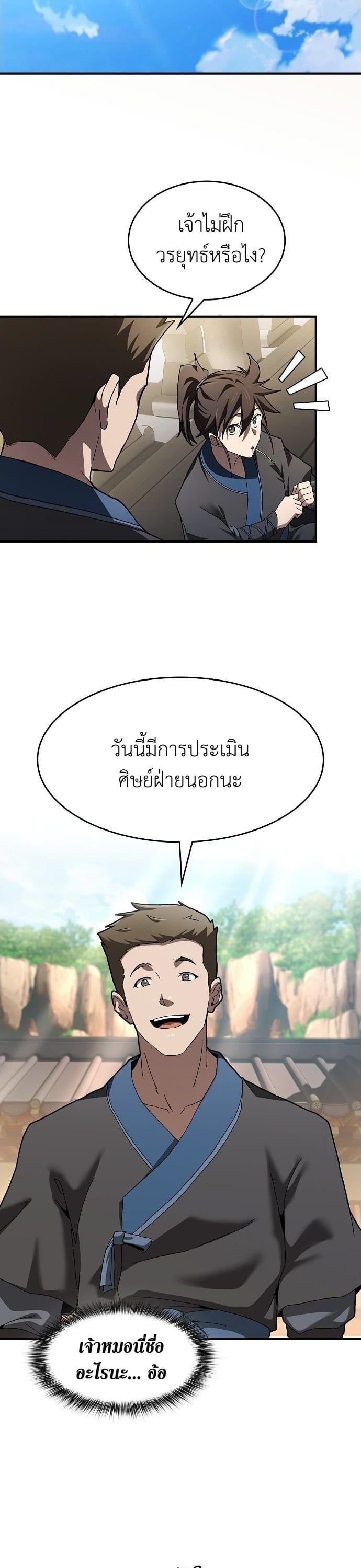 ตอนที่ 1 - หน้า 46