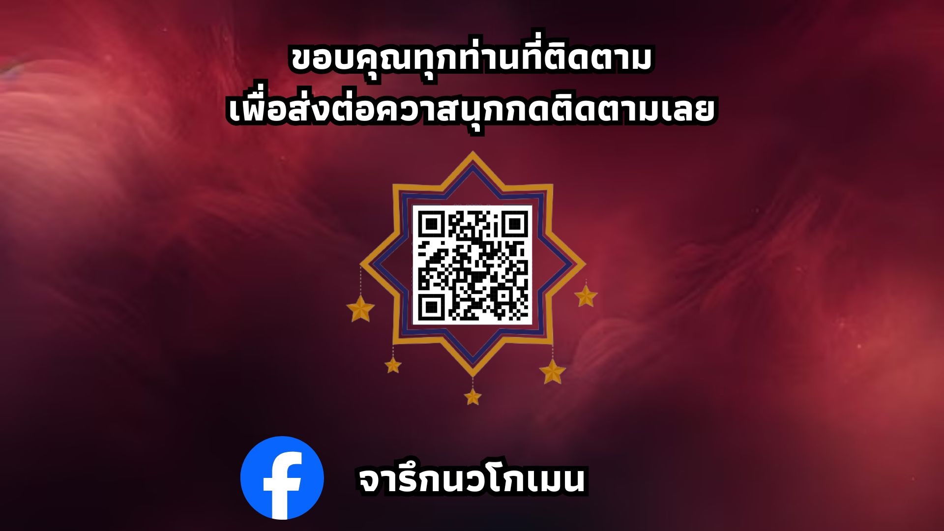 ตอนที่ 1 - หน้า 64
