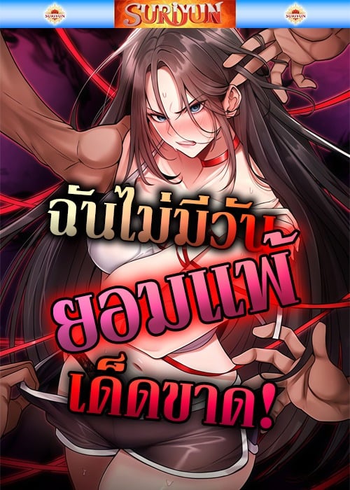 ตอนที่ 1 - หน้า 65