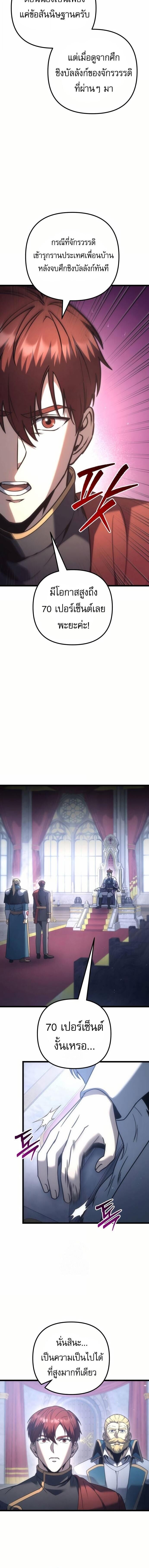 ตอนที่ 125 - หน้า 6