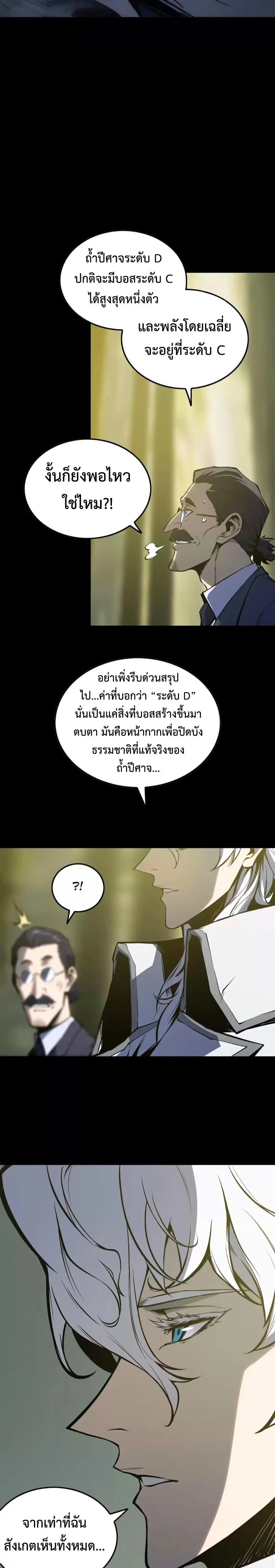 ตอนที่ 27 - หน้า 15