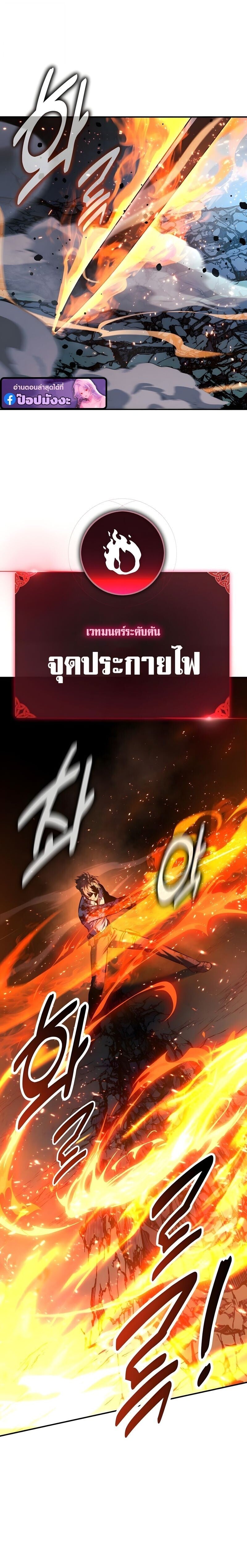ตอนที่ 99 - หน้า 10