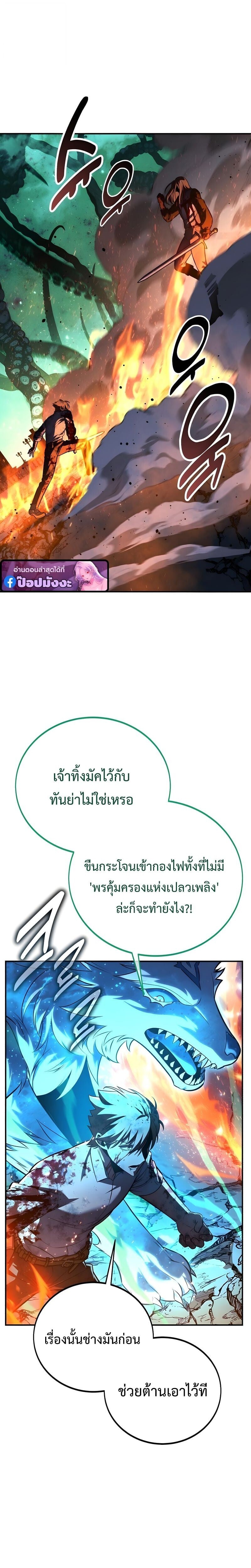 ตอนที่ 99 - หน้า 14