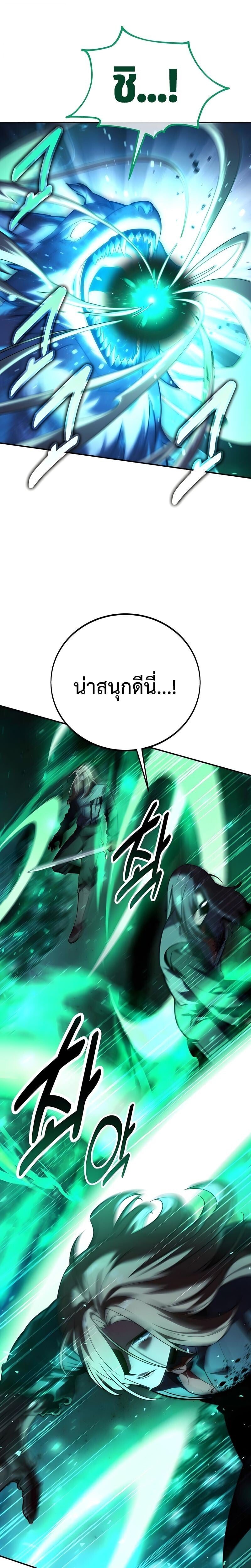 ตอนที่ 99 - หน้า 15