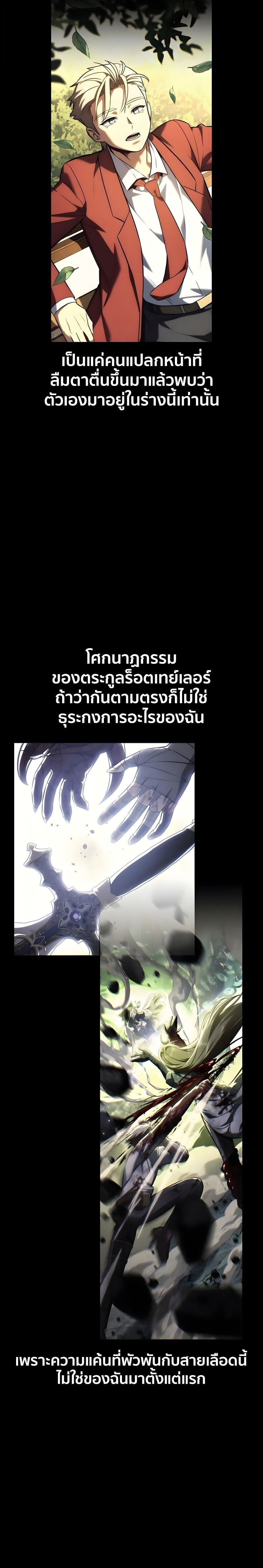 ตอนที่ 99 - หน้า 19