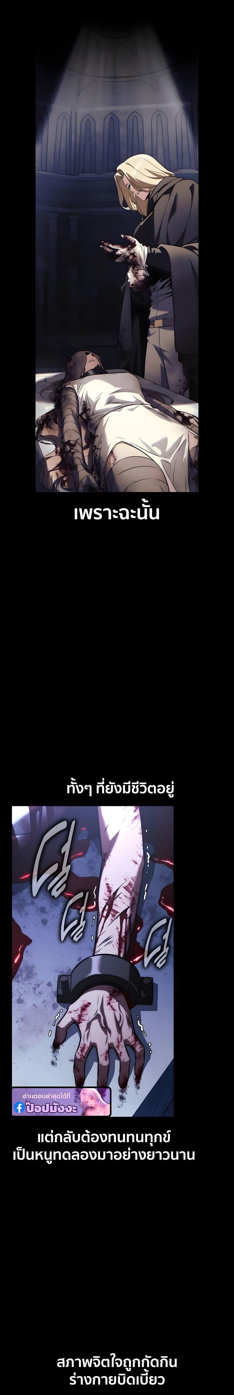 ตอนที่ 99 - หน้า 20