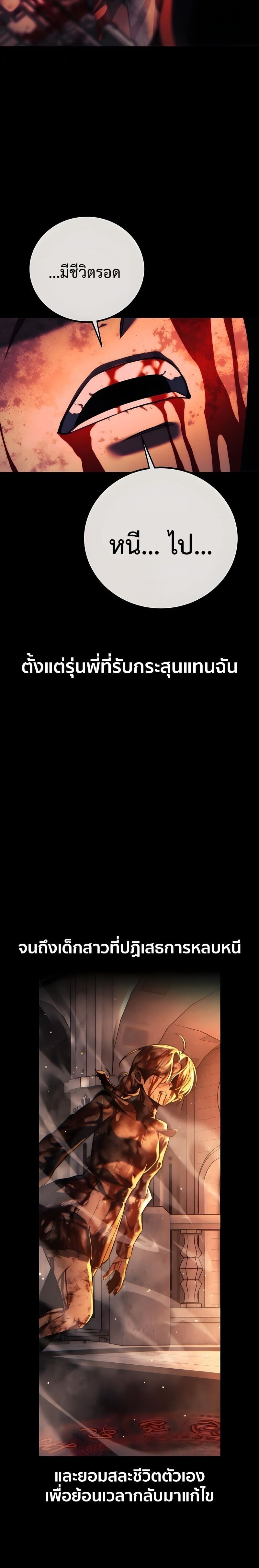 ตอนที่ 99 - หน้า 23