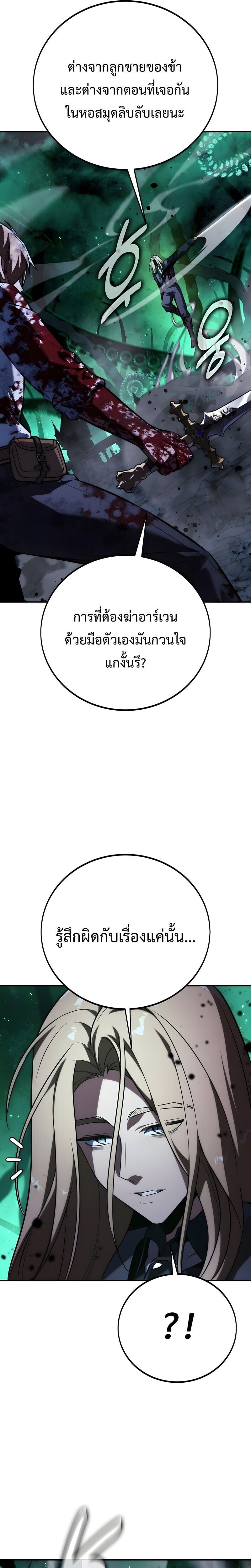 ตอนที่ 99 - หน้า 31