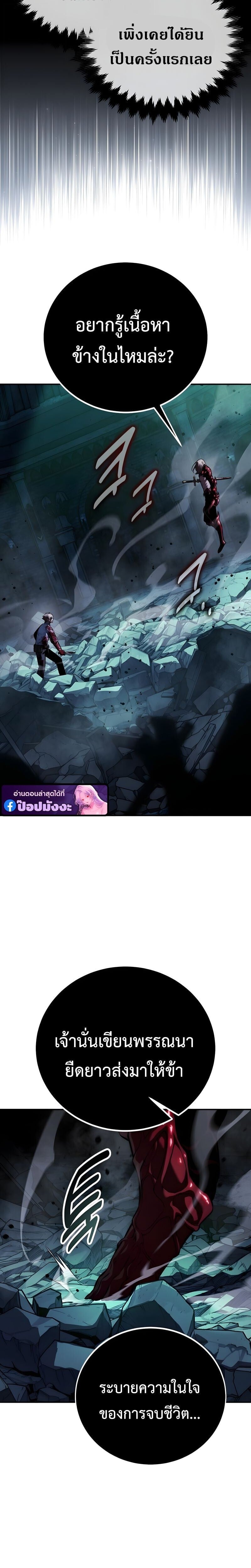 ตอนที่ 99 - หน้า 48