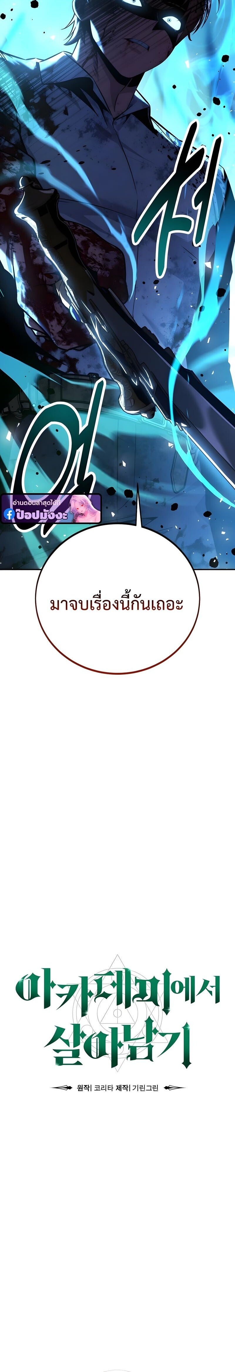 ตอนที่ 99 - หน้า 8
