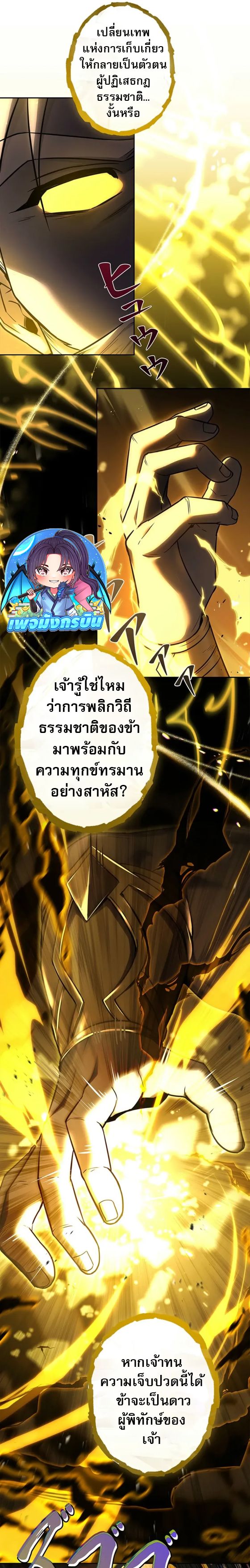 ตอนที่ 2 - หน้า 28