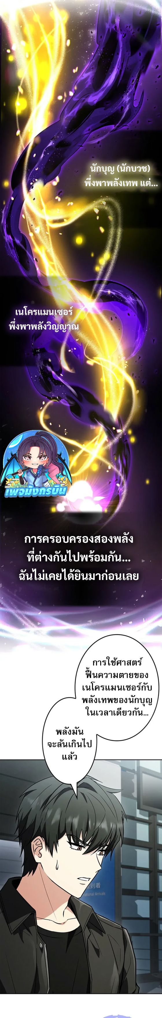 ตอนที่ 2 - หน้า 40