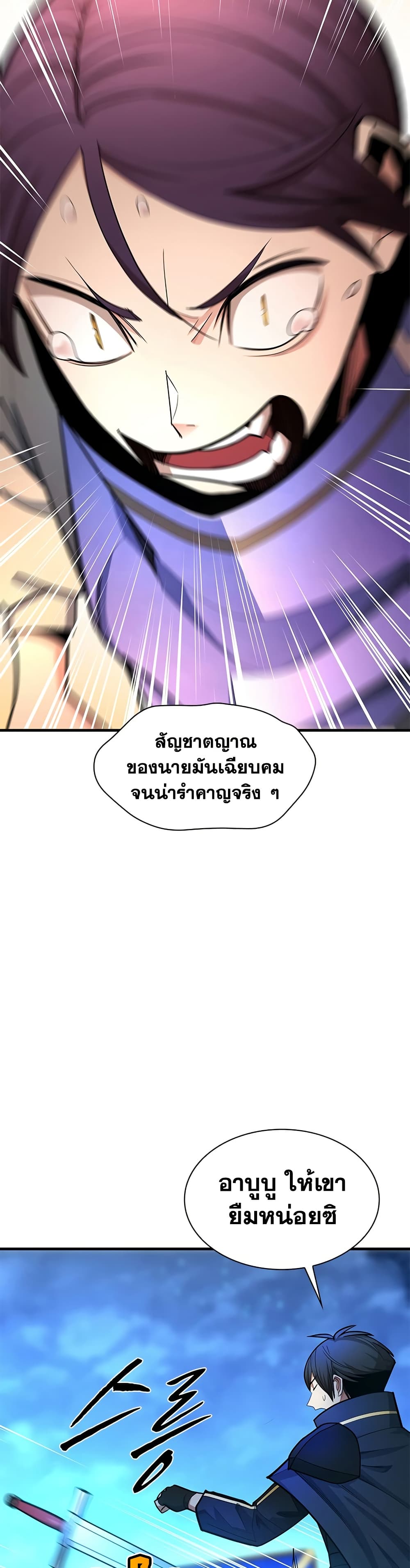 ตอนที่ 261 - หน้า 15