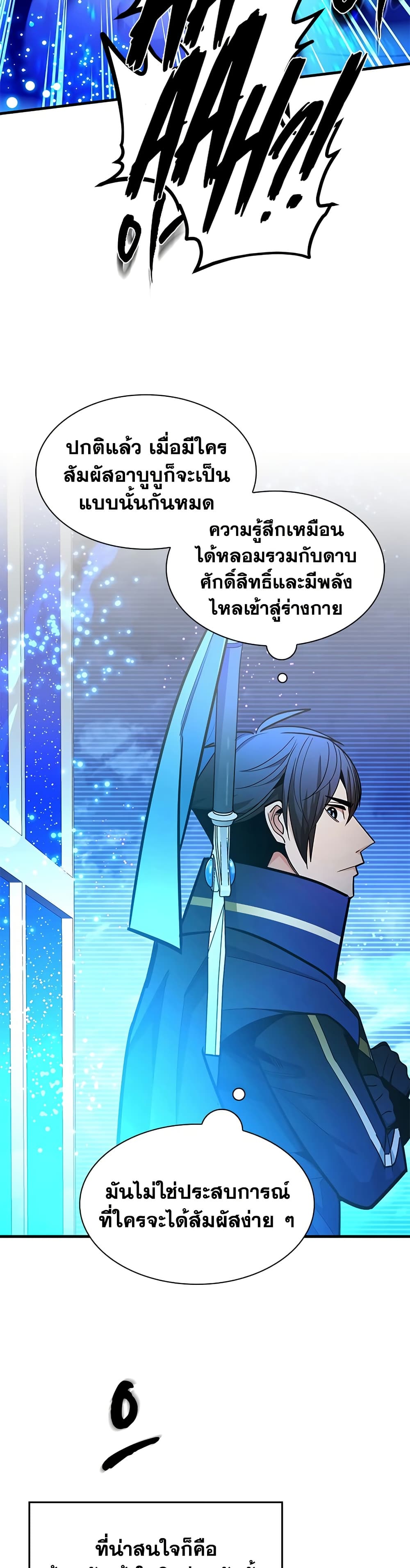 ตอนที่ 261 - หน้า 20