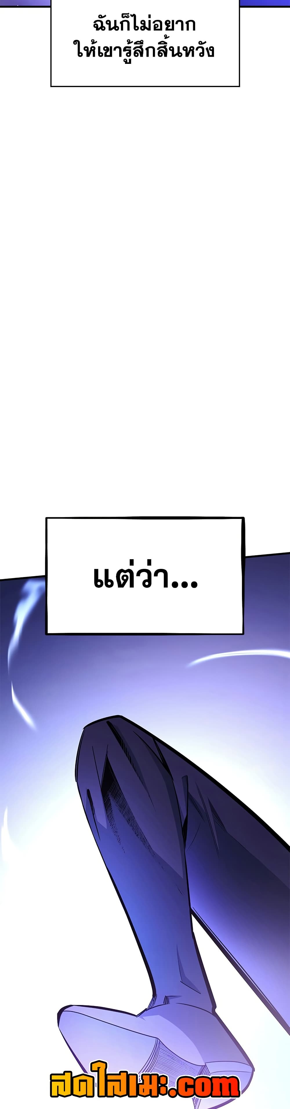 ตอนที่ 261 - หน้า 31