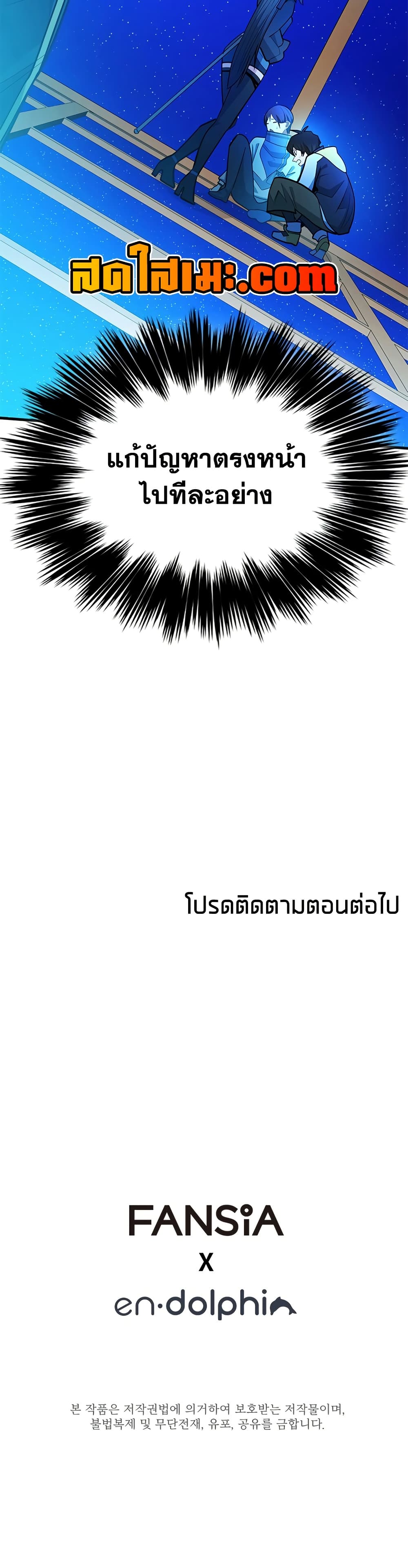 ตอนที่ 261 - หน้า 50