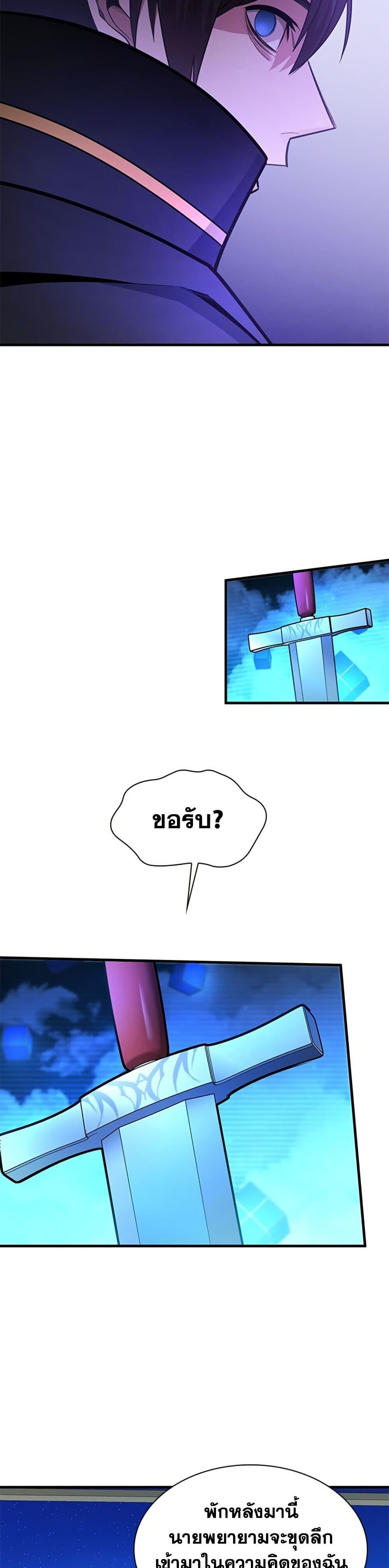 ตอนที่ 262 - หน้า 12