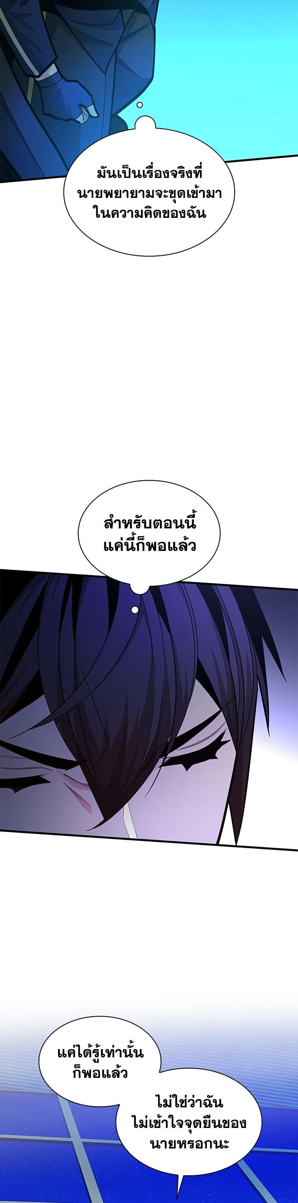 ตอนที่ 262 - หน้า 19