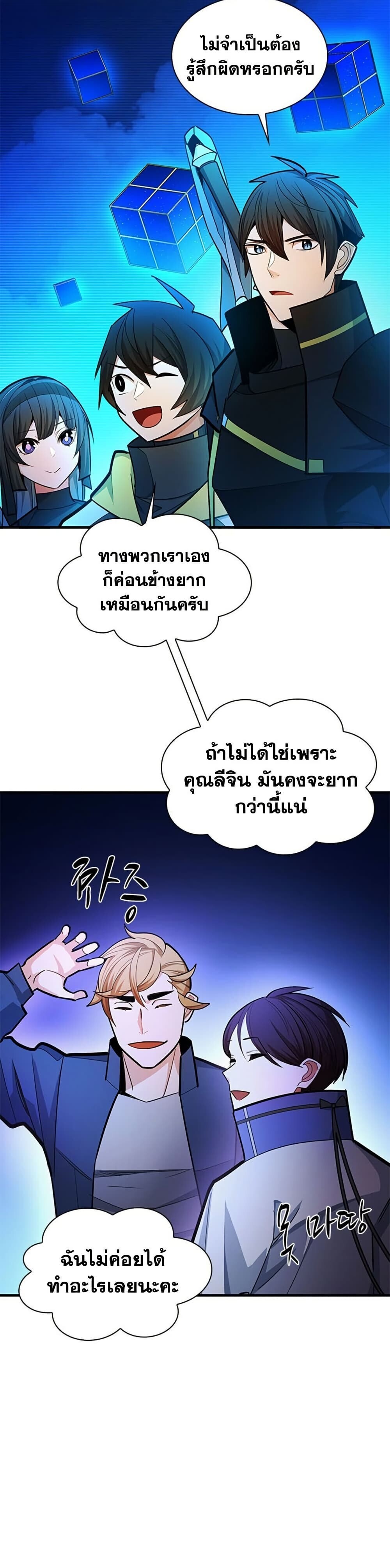 ตอนที่ 262 - หน้า 32