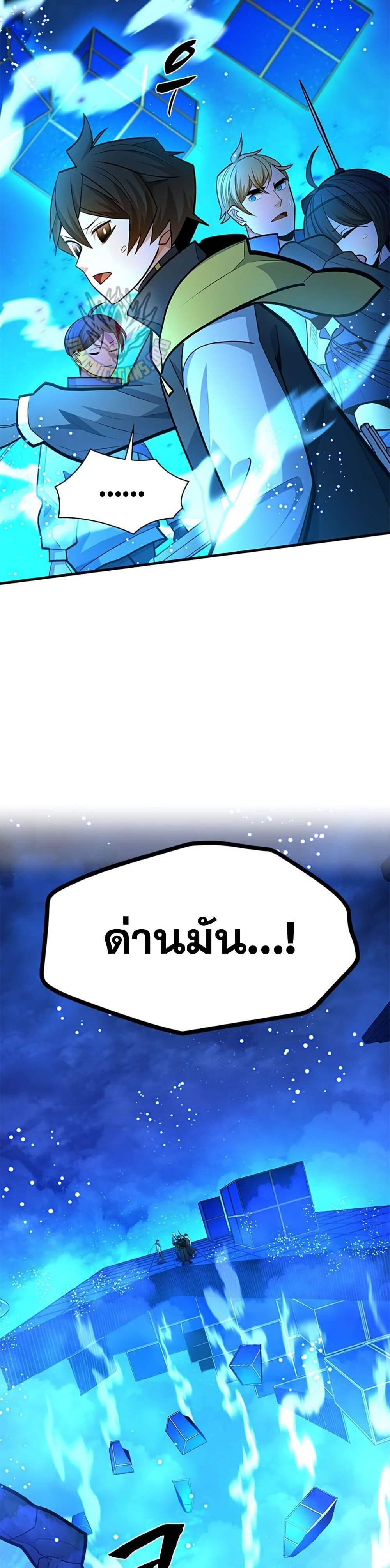 ตอนที่ 262 - หน้า 41