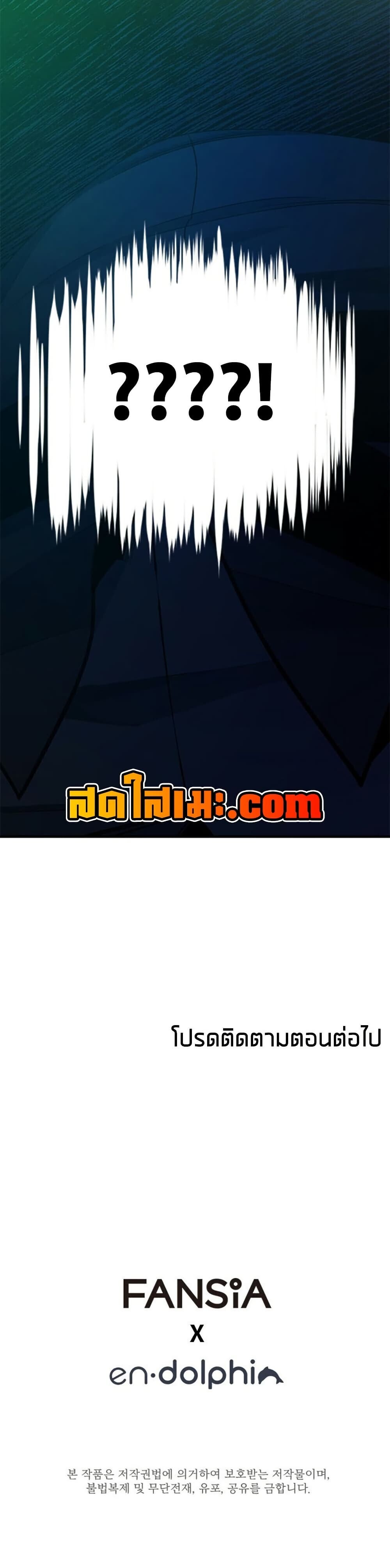ตอนที่ 262 - หน้า 50