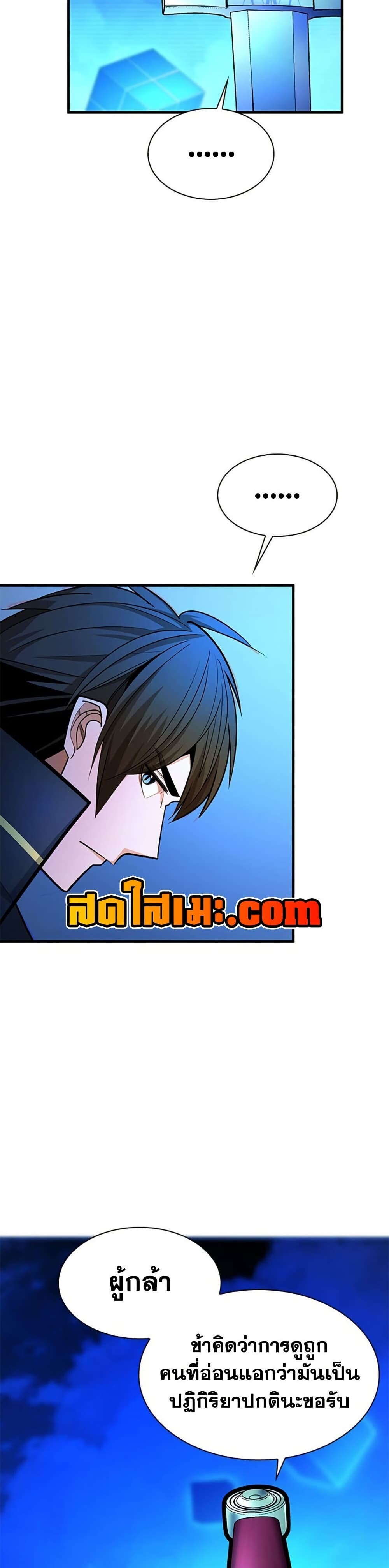 ตอนที่ 262 - หน้า 7