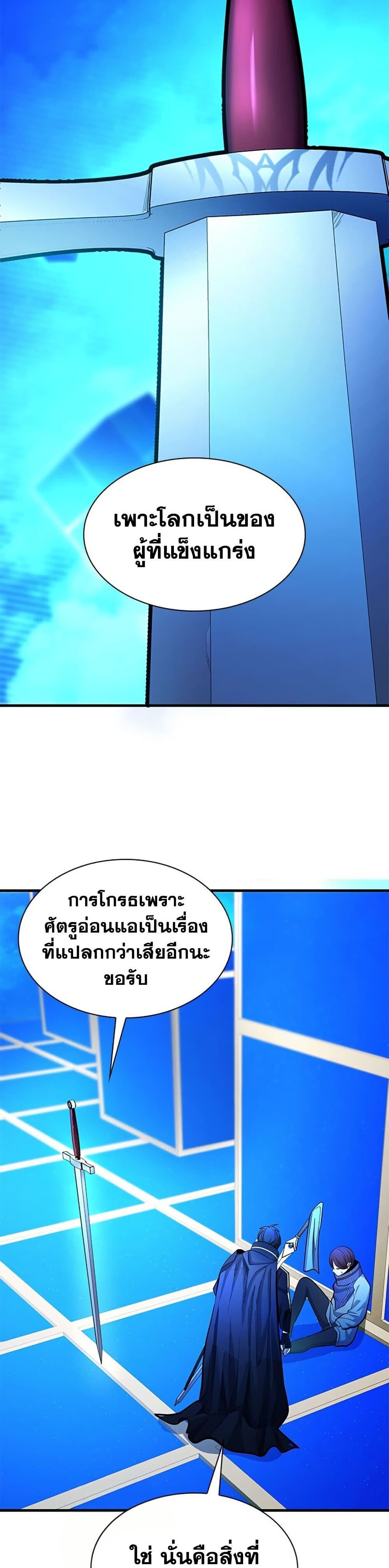 ตอนที่ 262 - หน้า 8