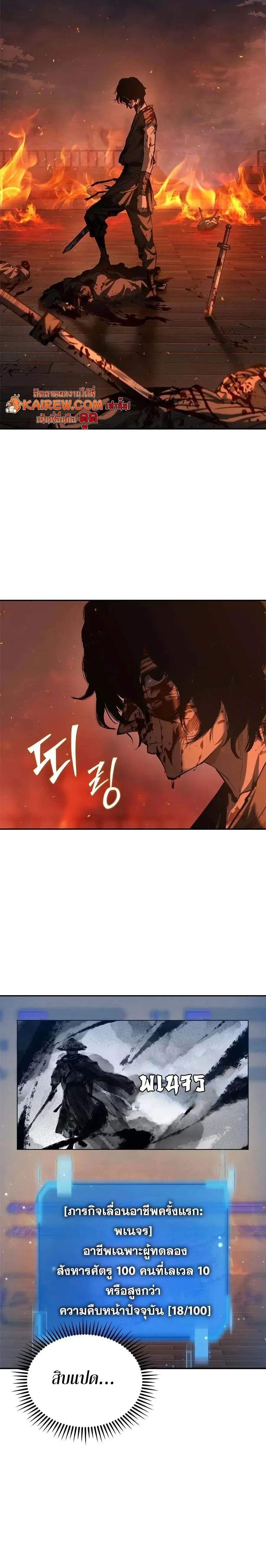 ตอนที่ 24 - หน้า 6