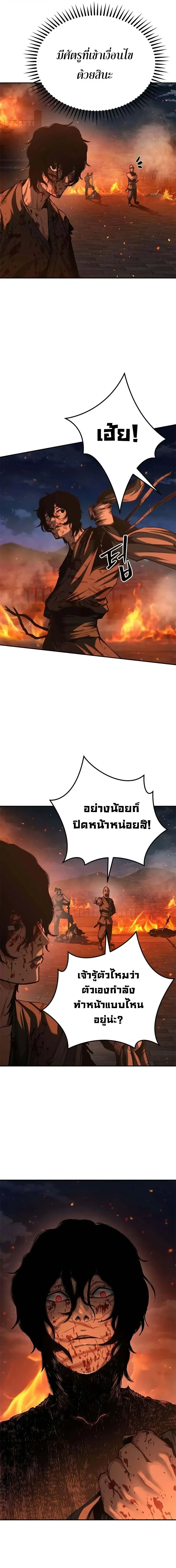 ตอนที่ 24 - หน้า 7
