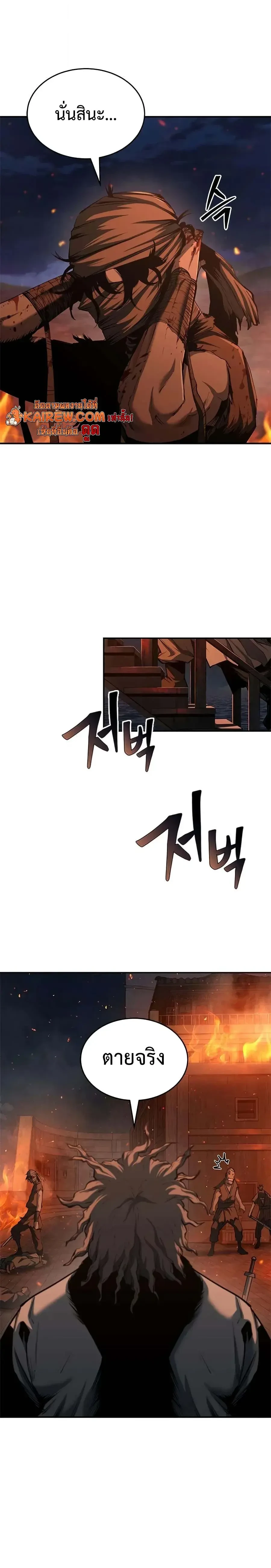 ตอนที่ 24 - หน้า 8
