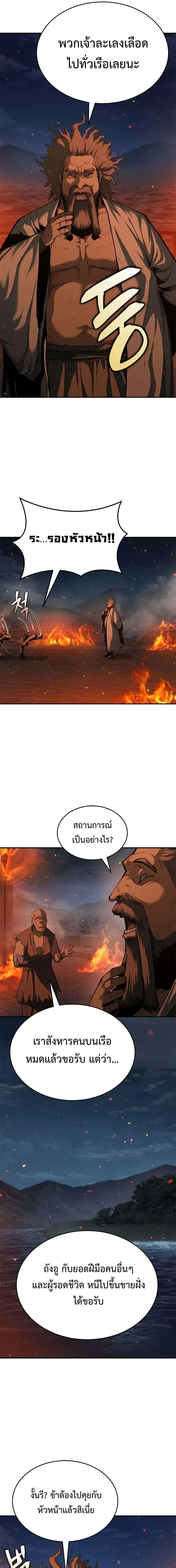 ตอนที่ 24 - หน้า 9