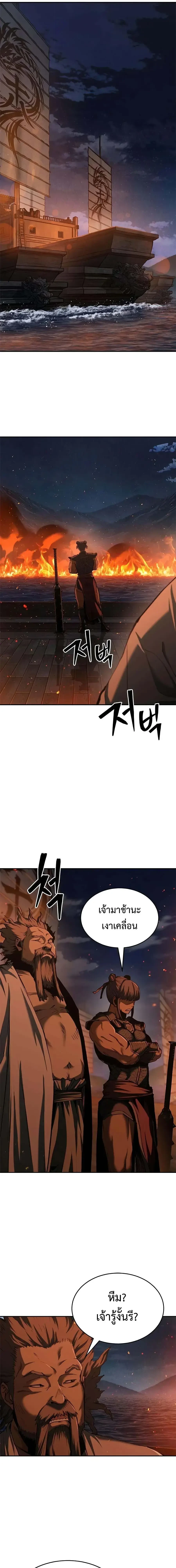 ตอนที่ 24 - หน้า 11