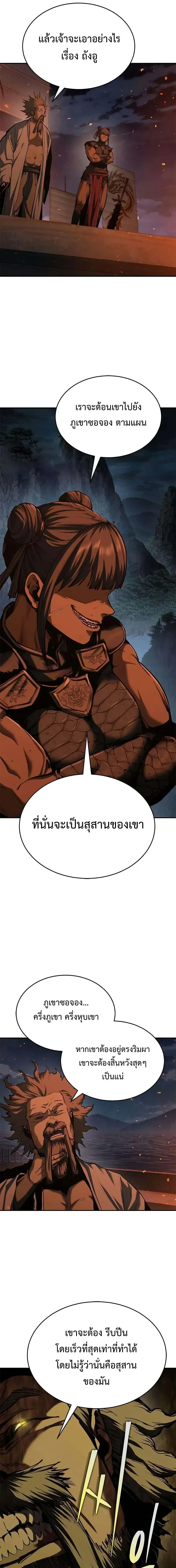 ตอนที่ 24 - หน้า 13