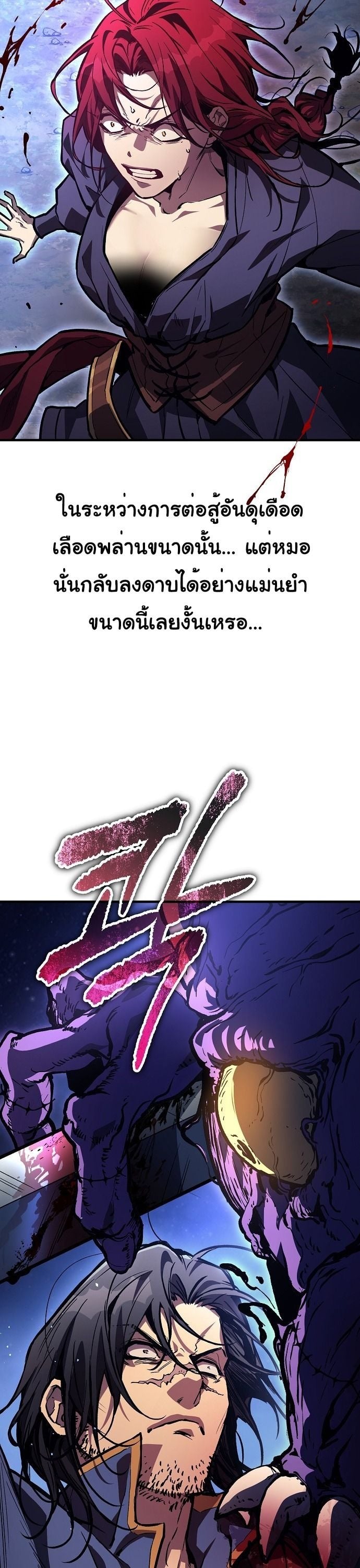 ตอนที่ 29 - หน้า 14