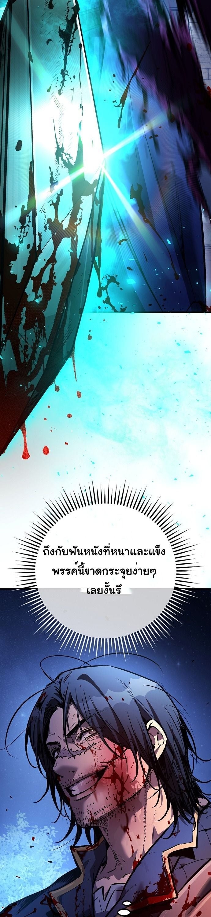 ตอนที่ 29 - หน้า 20
