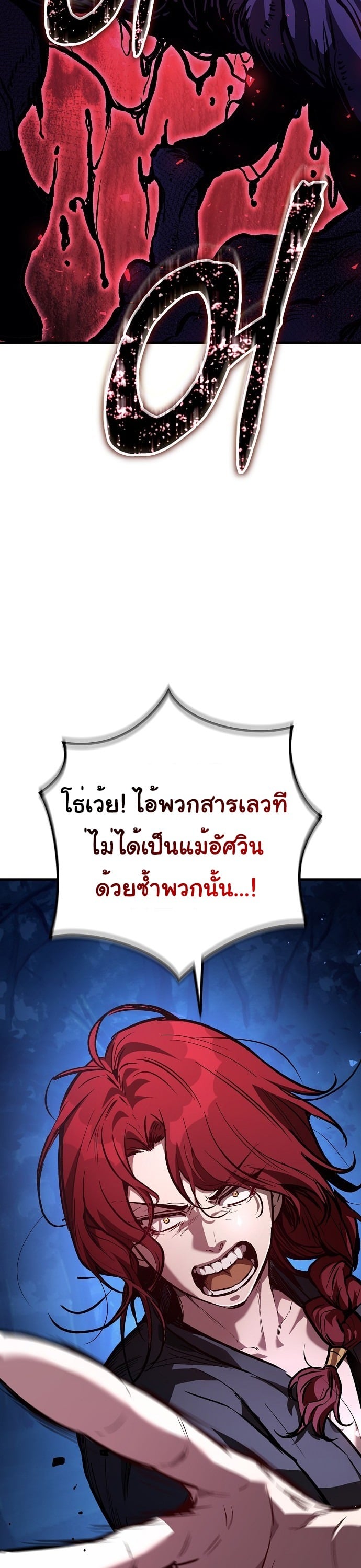 ตอนที่ 29 - หน้า 23