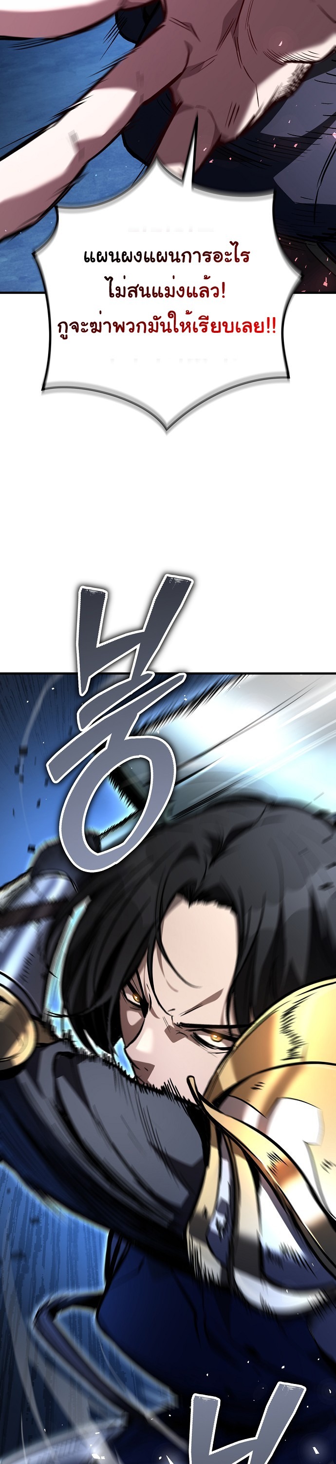 ตอนที่ 29 - หน้า 24