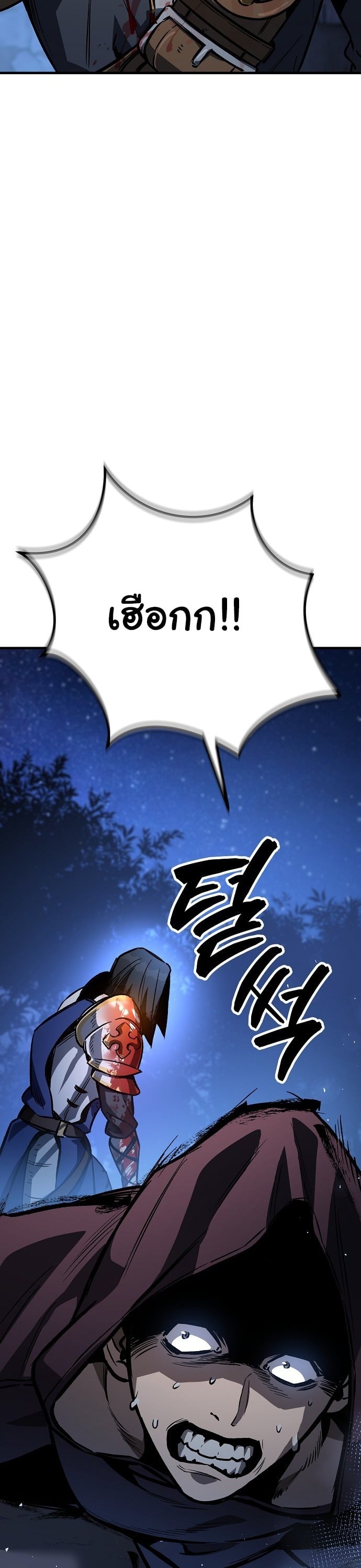 ตอนที่ 29 - หน้า 29