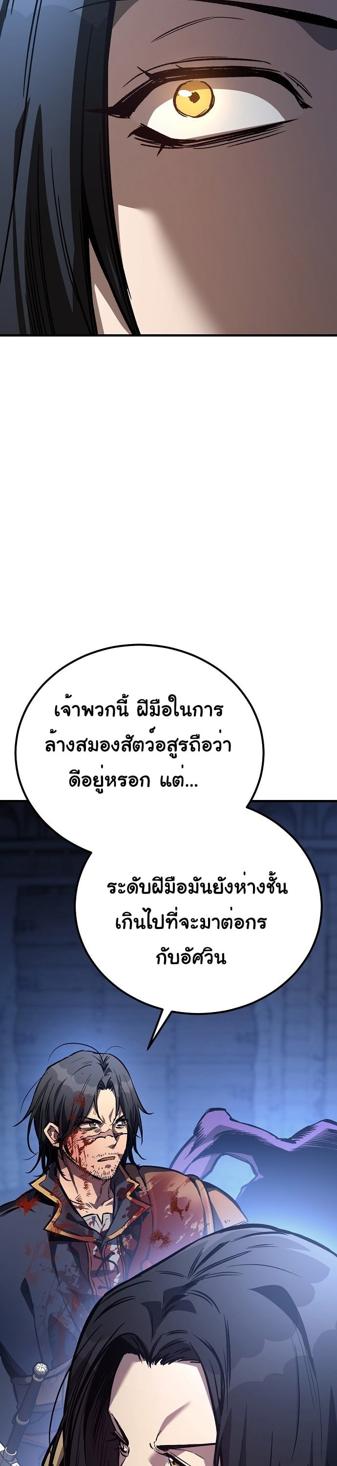 ตอนที่ 29 - หน้า 31